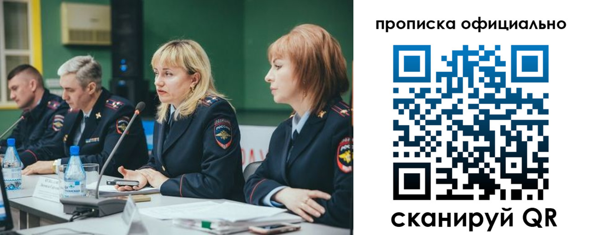 временная регистрация законно в Донецке