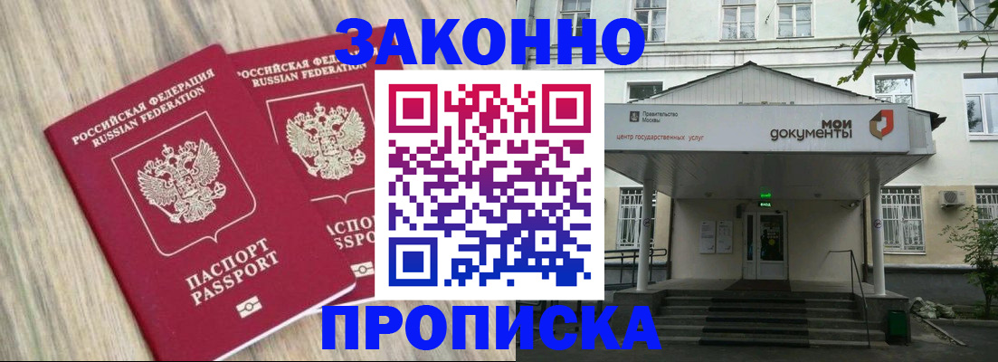 временная регистрация собственник в Донецке