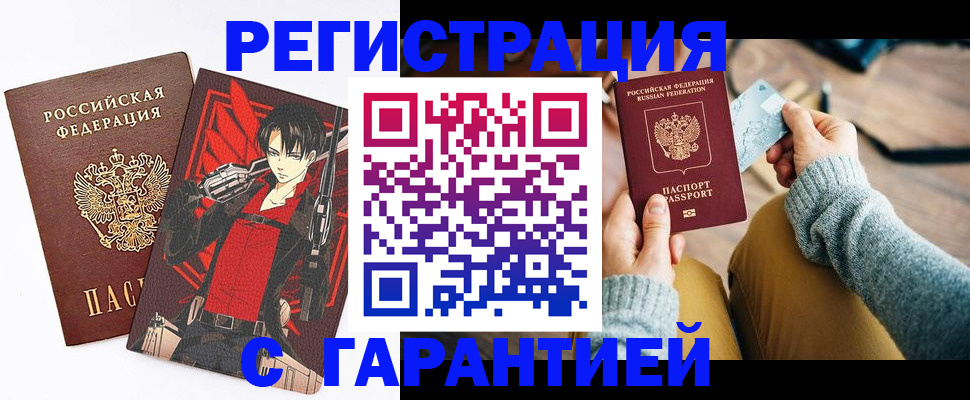 прописка иностранных граждан в Донецке