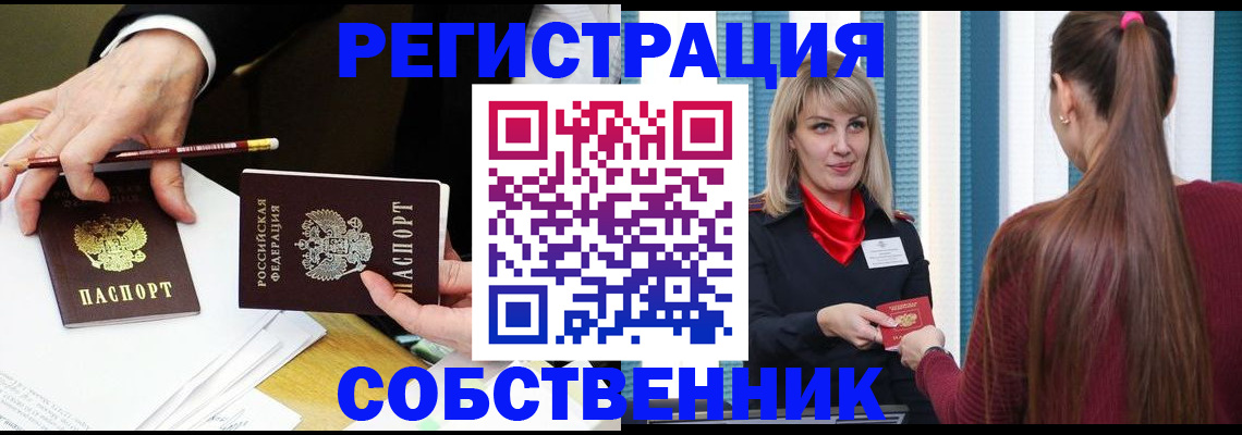 найти адрес прописки в Донецке